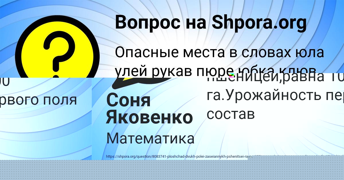 Картинка с текстом вопроса от пользователя Соня Яковенко