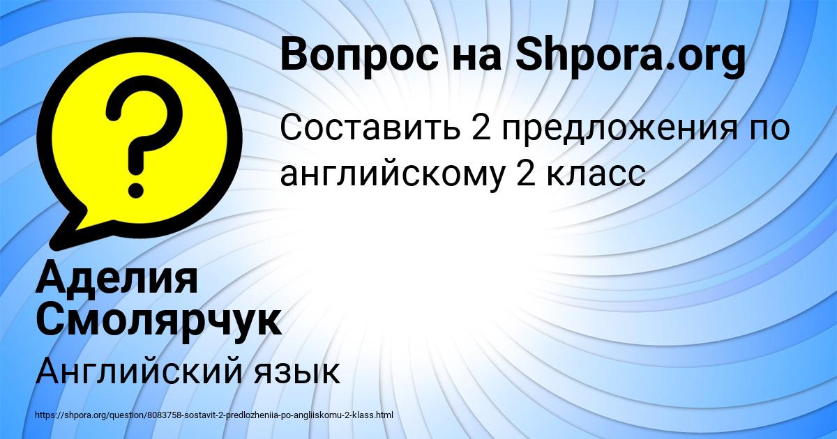 Картинка с текстом вопроса от пользователя Аделия Смолярчук