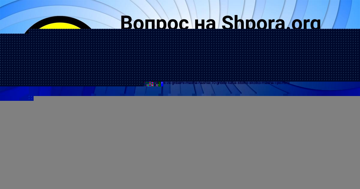 Картинка с текстом вопроса от пользователя MILANA TKACHENKO