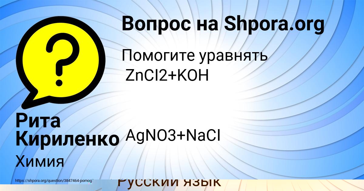 Картинка с текстом вопроса от пользователя Виктор Кравцов