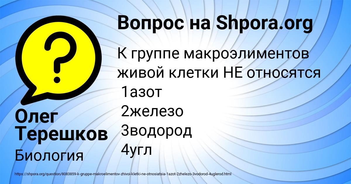 Картинка с текстом вопроса от пользователя Олег Терешков