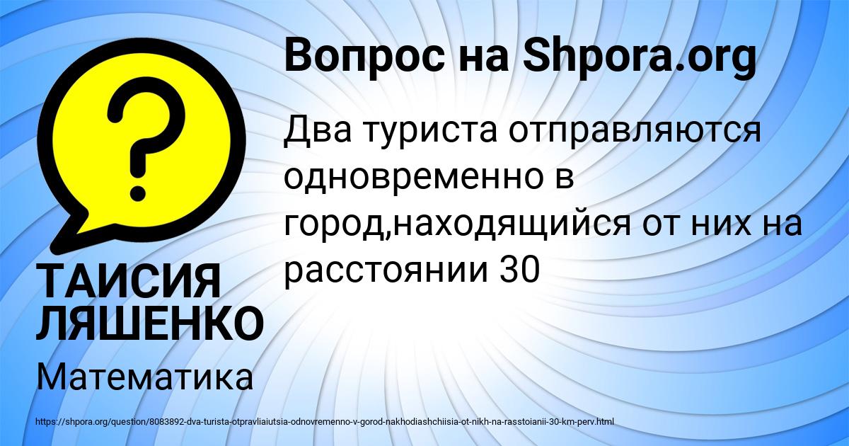 Картинка с текстом вопроса от пользователя ТАИСИЯ ЛЯШЕНКО