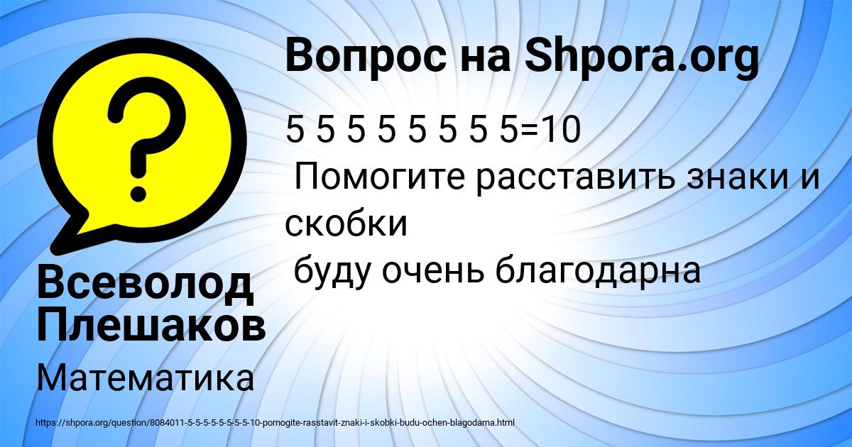 Картинка с текстом вопроса от пользователя Всеволод Плешаков