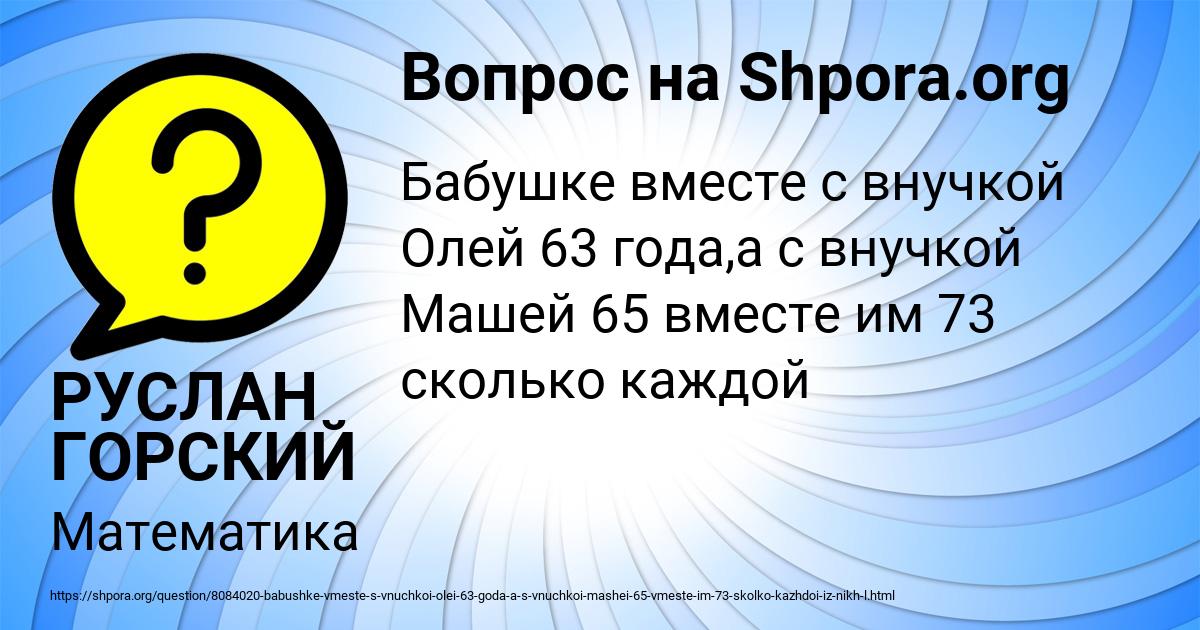 Картинка с текстом вопроса от пользователя РУСЛАН ГОРСКИЙ