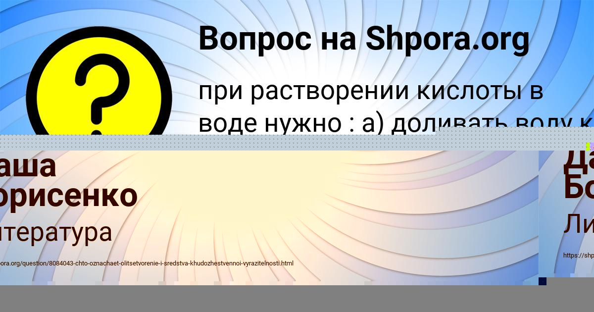 Картинка с текстом вопроса от пользователя Даша Борисенко