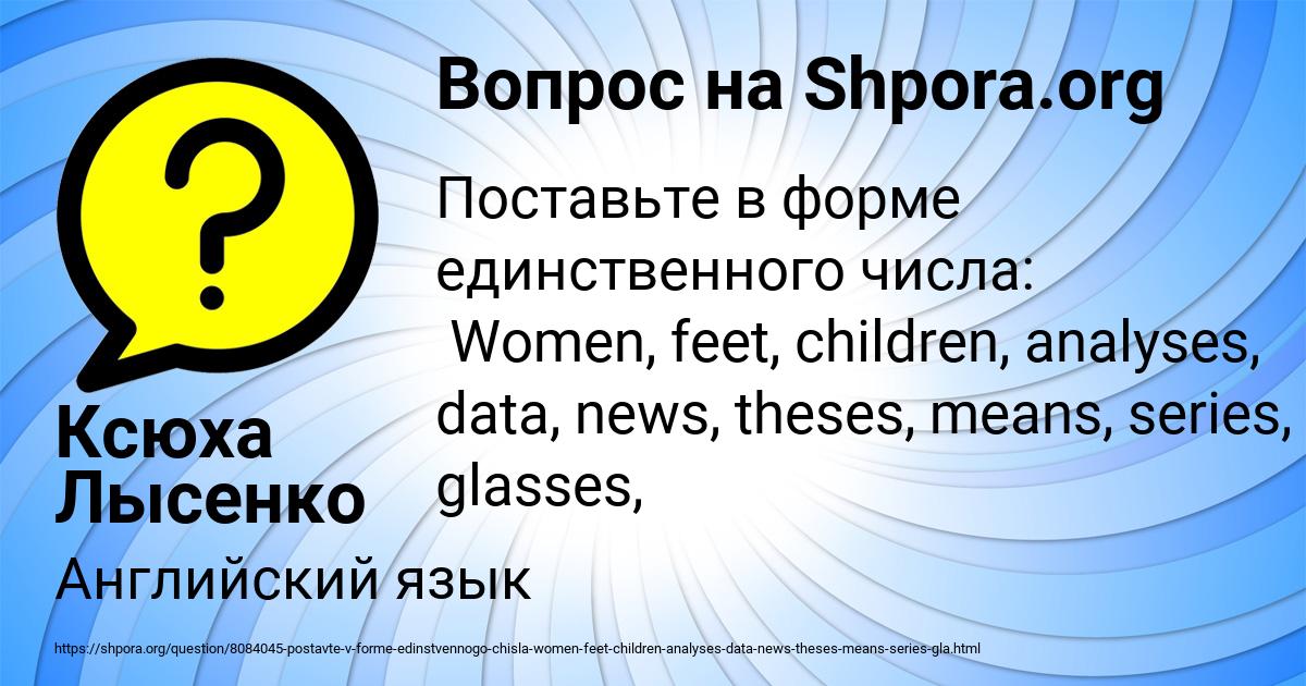 Картинка с текстом вопроса от пользователя Ксюха Лысенко