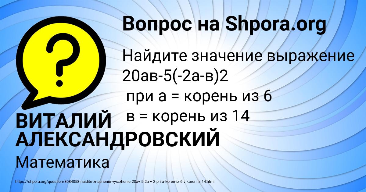 Картинка с текстом вопроса от пользователя ВИТАЛИЙ АЛЕКСАНДРОВСКИЙ