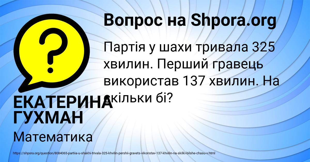 Картинка с текстом вопроса от пользователя ЕКАТЕРИНА ГУХМАН