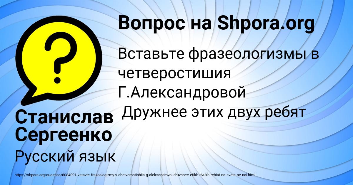 Картинка с текстом вопроса от пользователя Станислав Сергеенко