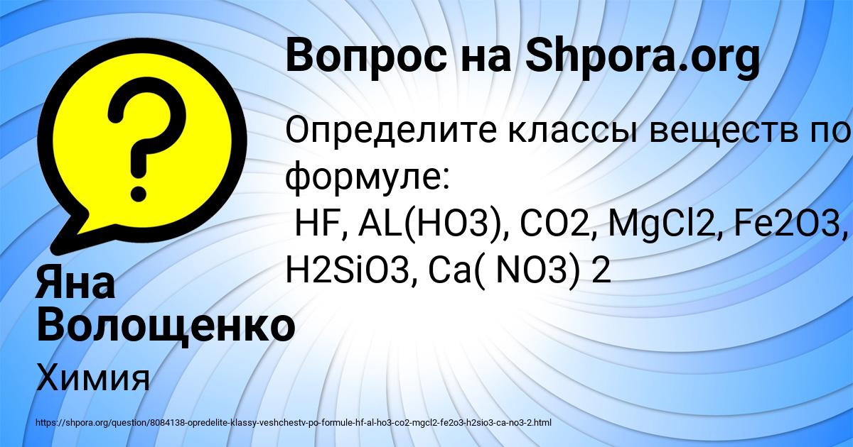 Картинка с текстом вопроса от пользователя Яна Волощенко