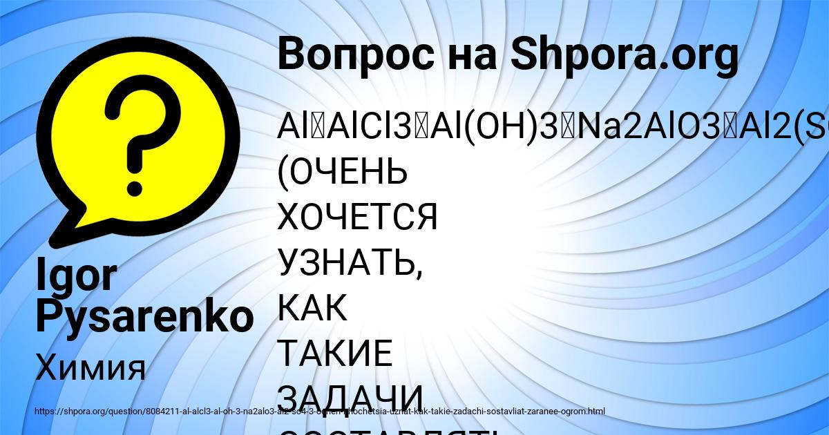 Картинка с текстом вопроса от пользователя Igor Pysarenko