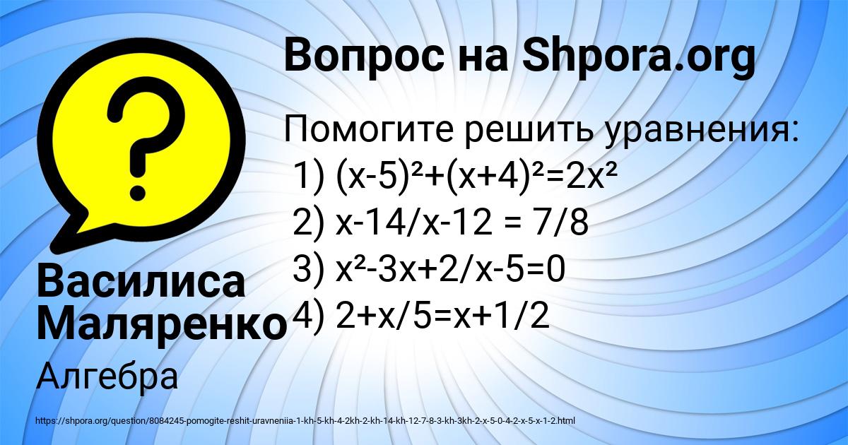 Картинка с текстом вопроса от пользователя Василиса Маляренко