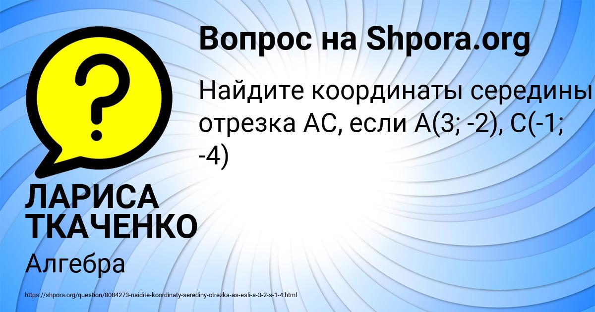 Картинка с текстом вопроса от пользователя ЛАРИСА ТКАЧЕНКО