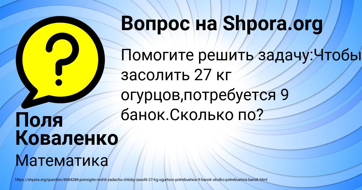 Картинка с текстом вопроса от пользователя Поля Коваленко
