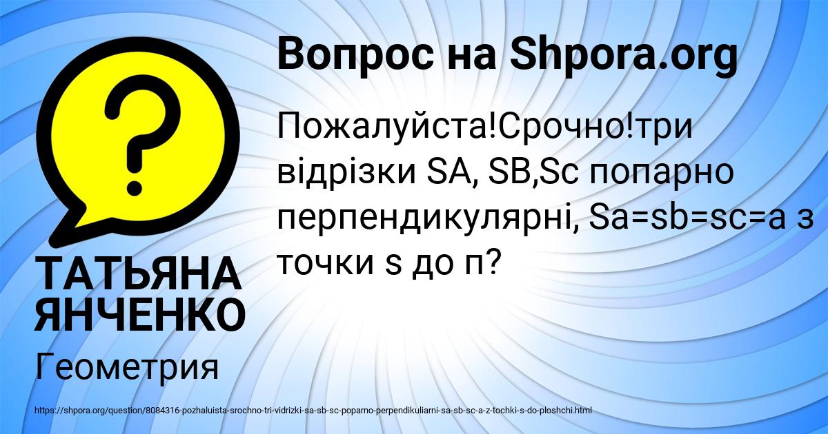 Картинка с текстом вопроса от пользователя ТАТЬЯНА ЯНЧЕНКО