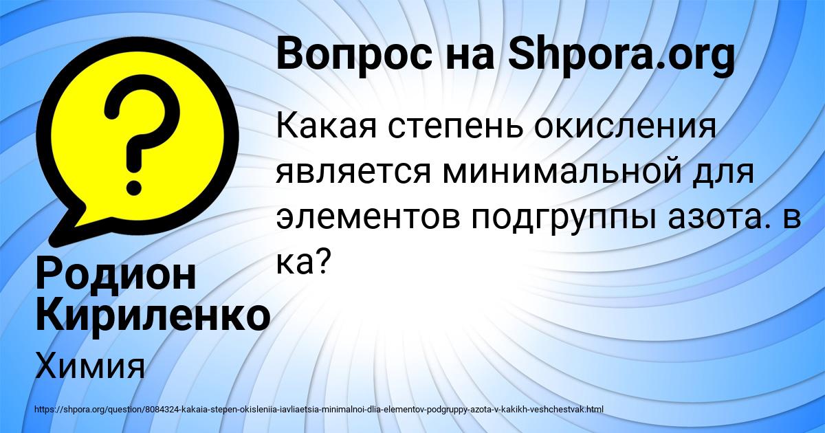 Картинка с текстом вопроса от пользователя Родион Кириленко