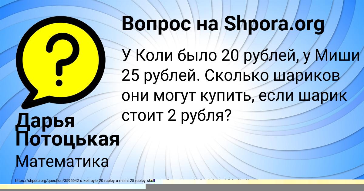 Картинка с текстом вопроса от пользователя Афина Николаенко