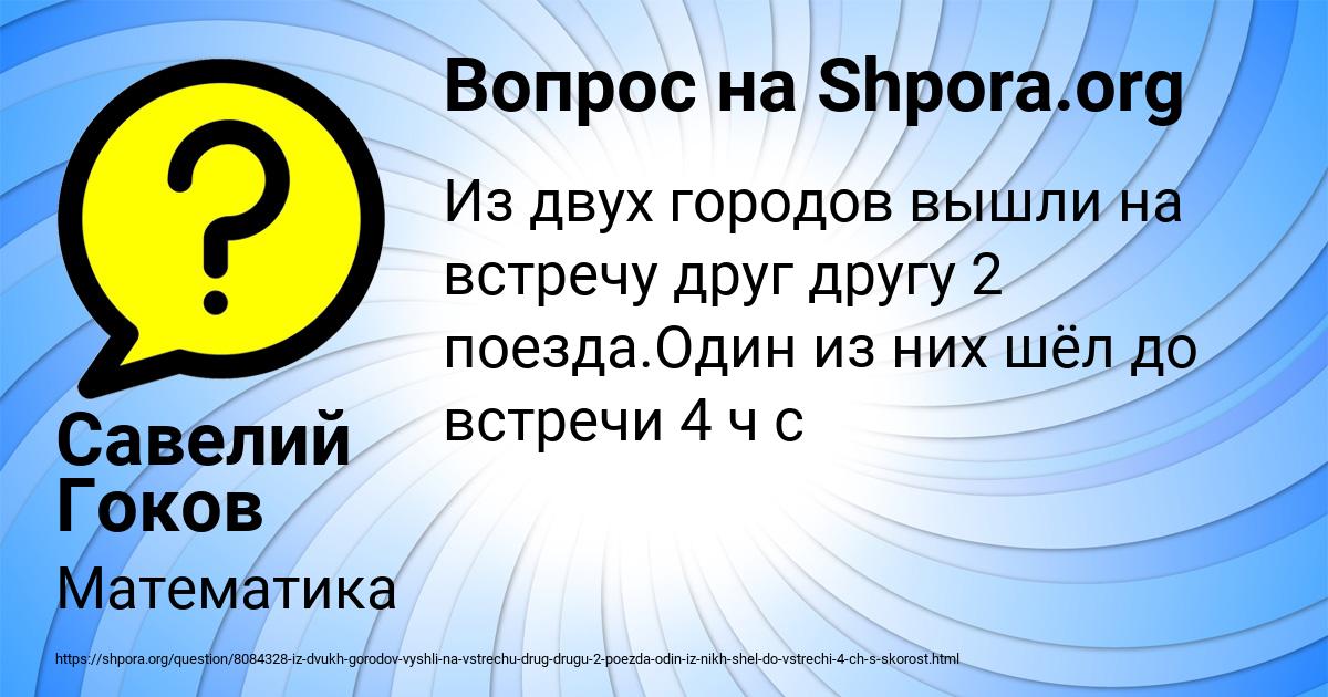 Картинка с текстом вопроса от пользователя Савелий Гоков