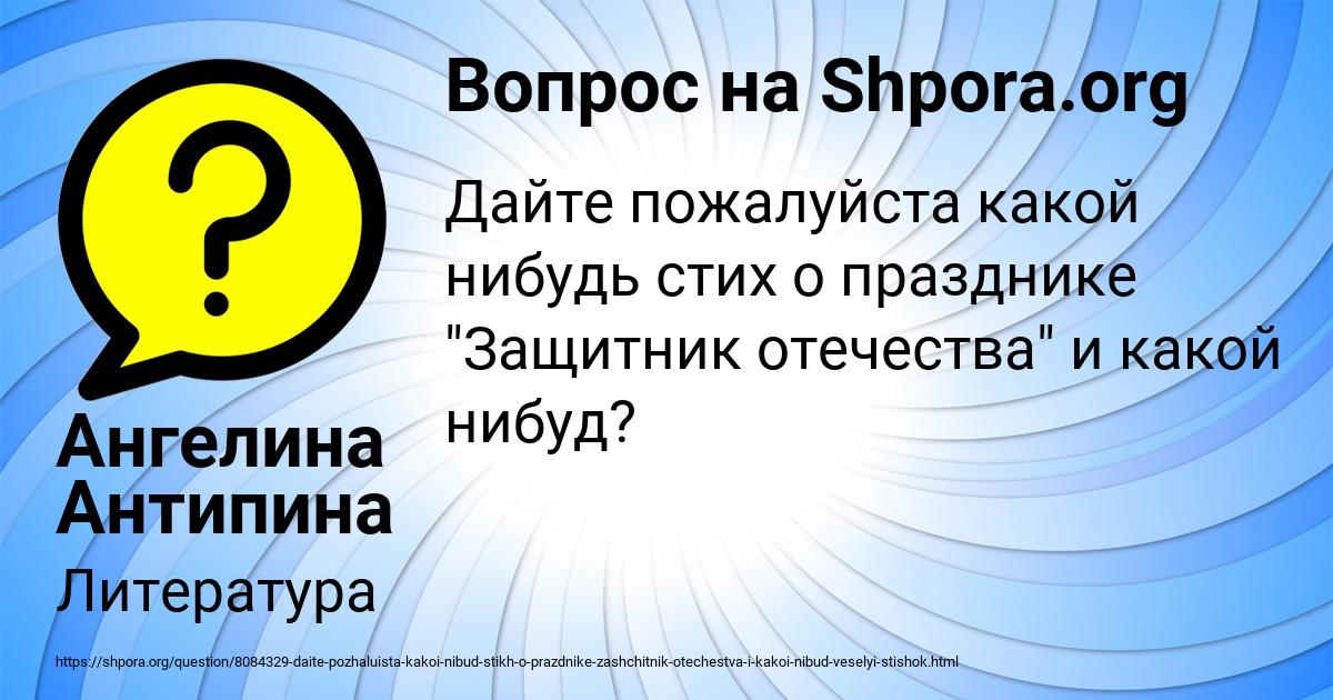 Картинка с текстом вопроса от пользователя Ангелина Антипина