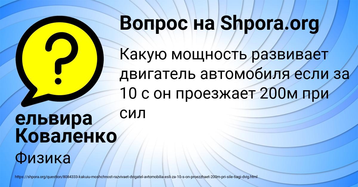 Картинка с текстом вопроса от пользователя ельвира Коваленко