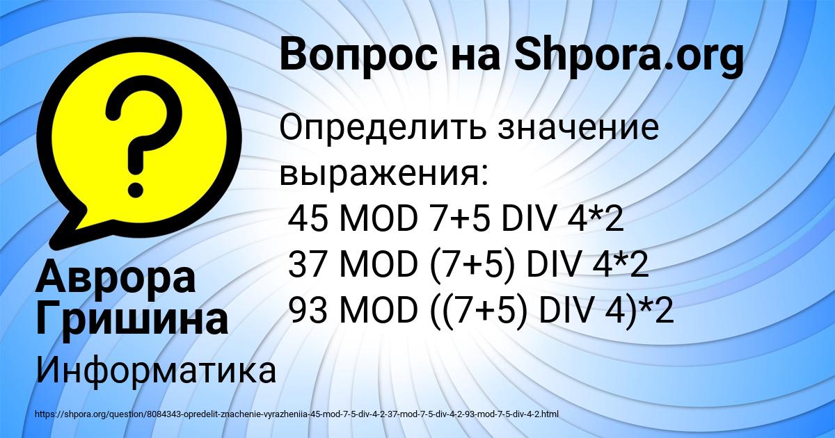 Картинка с текстом вопроса от пользователя Аврора Гришина