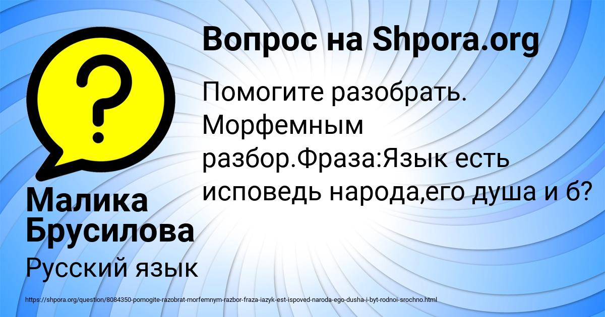 Картинка с текстом вопроса от пользователя Малика Брусилова