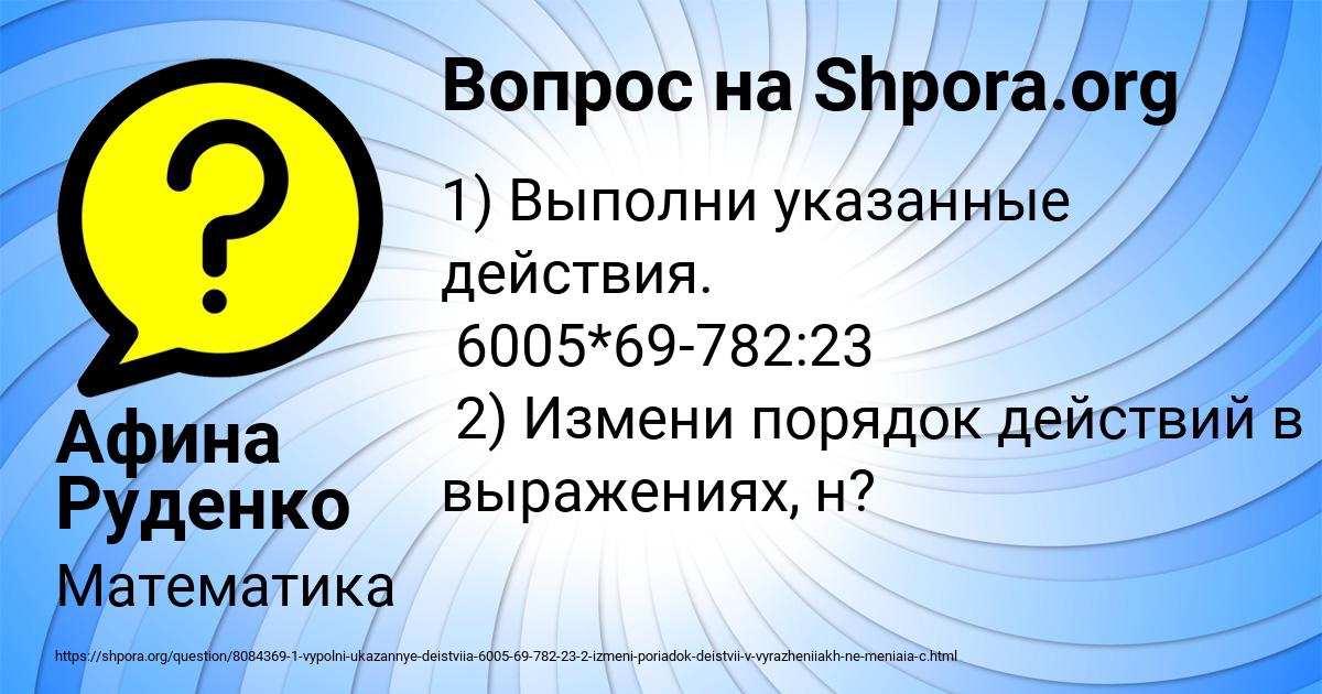 Картинка с текстом вопроса от пользователя Афина Руденко