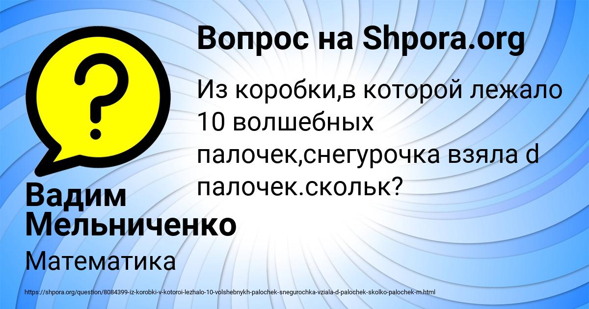 Картинка с текстом вопроса от пользователя Вадим Мельниченко