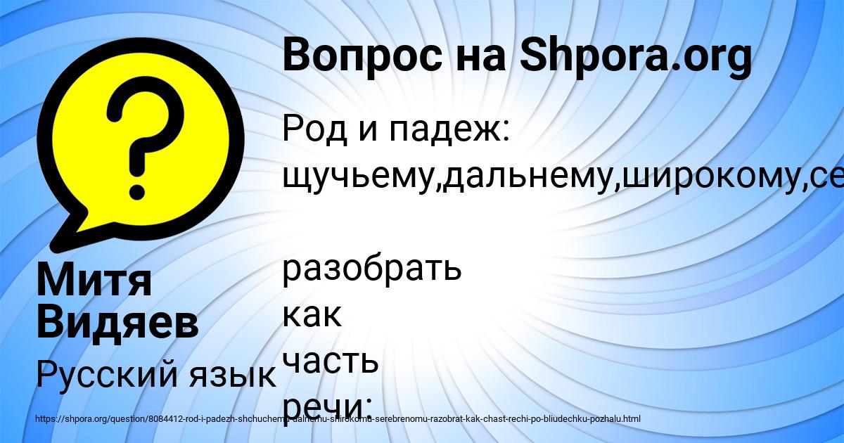 Картинка с текстом вопроса от пользователя Митя Видяев