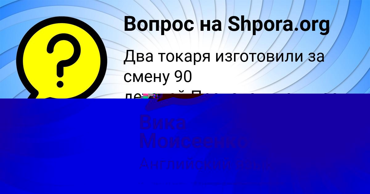 Картинка с текстом вопроса от пользователя Назар Ластовка