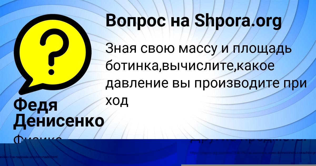 Картинка с текстом вопроса от пользователя Федя Денисенко