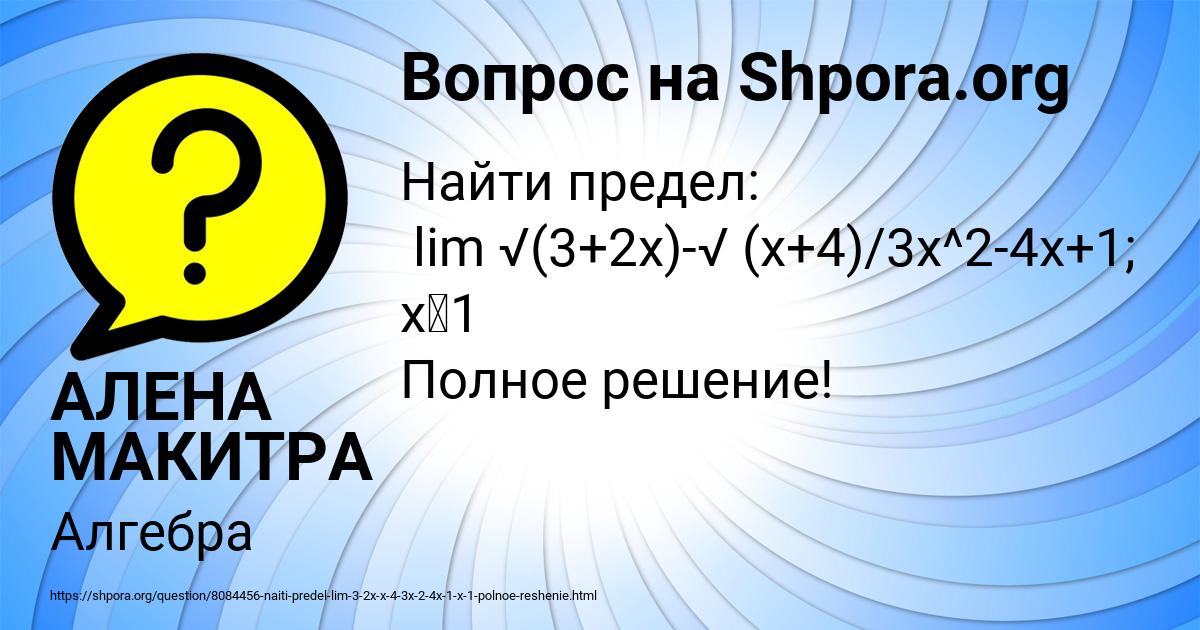 Картинка с текстом вопроса от пользователя АЛЕНА МАКИТРА