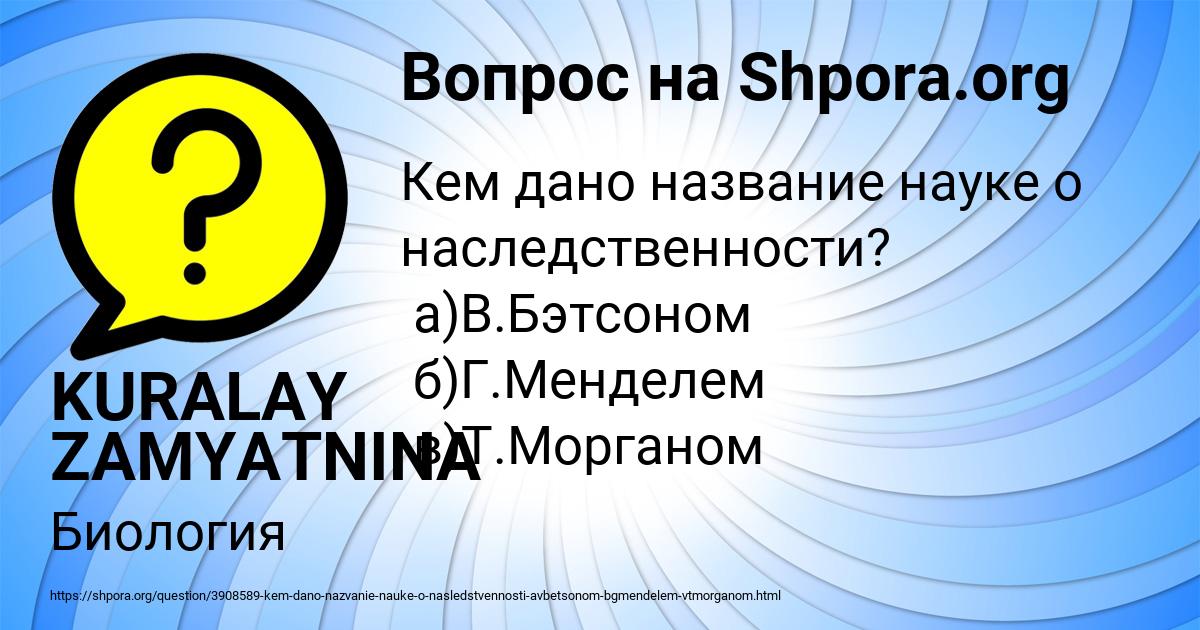 Картинка с текстом вопроса от пользователя Ева Ященко