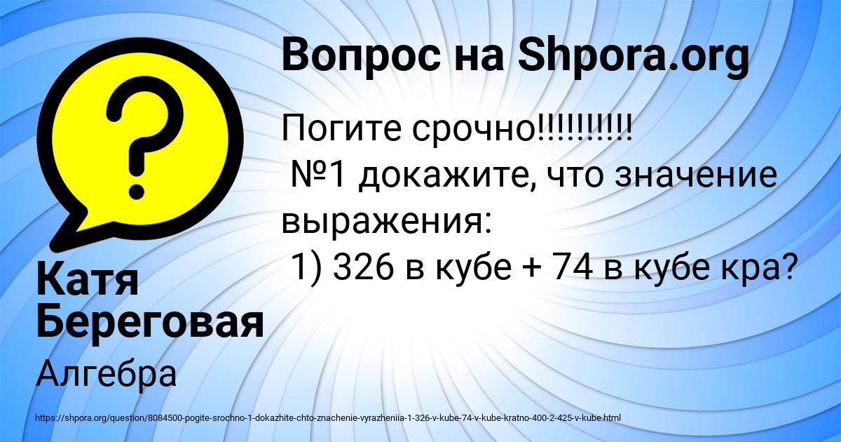 Картинка с текстом вопроса от пользователя Катя Береговая