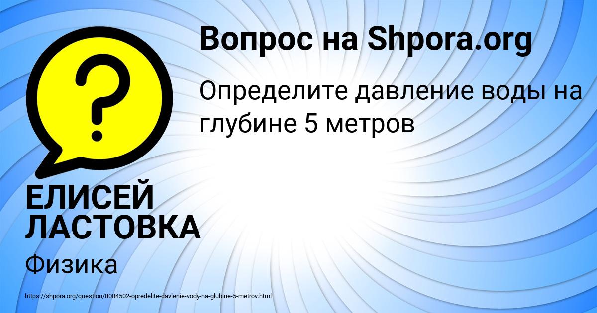 Картинка с текстом вопроса от пользователя ЕЛИСЕЙ ЛАСТОВКА