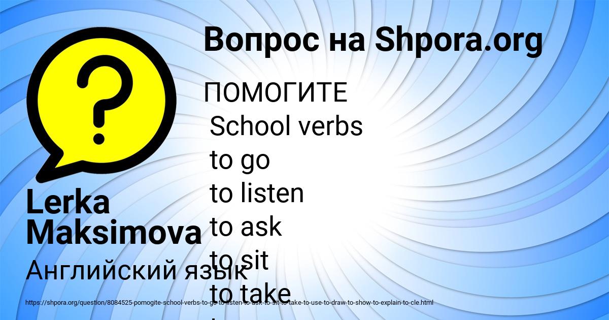 Картинка с текстом вопроса от пользователя Lerka Maksimova