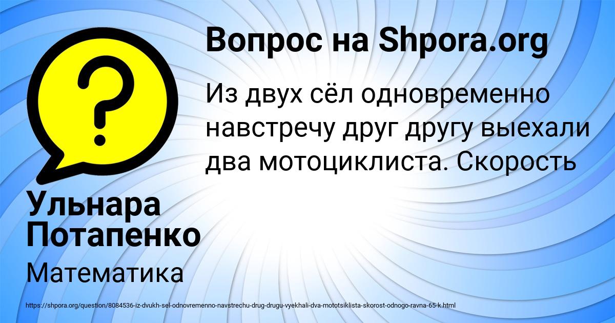 Картинка с текстом вопроса от пользователя Ульнара Потапенко