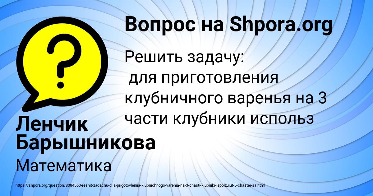 Картинка с текстом вопроса от пользователя Ленчик Барышникова