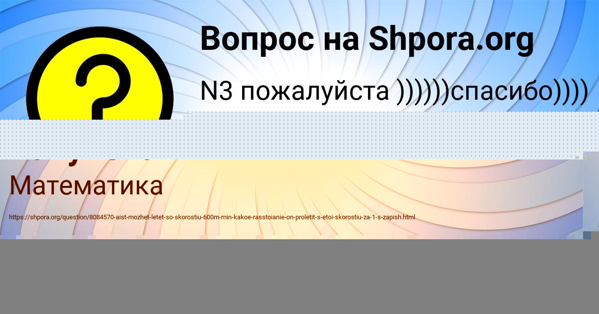 Картинка с текстом вопроса от пользователя Евгения Бакулева