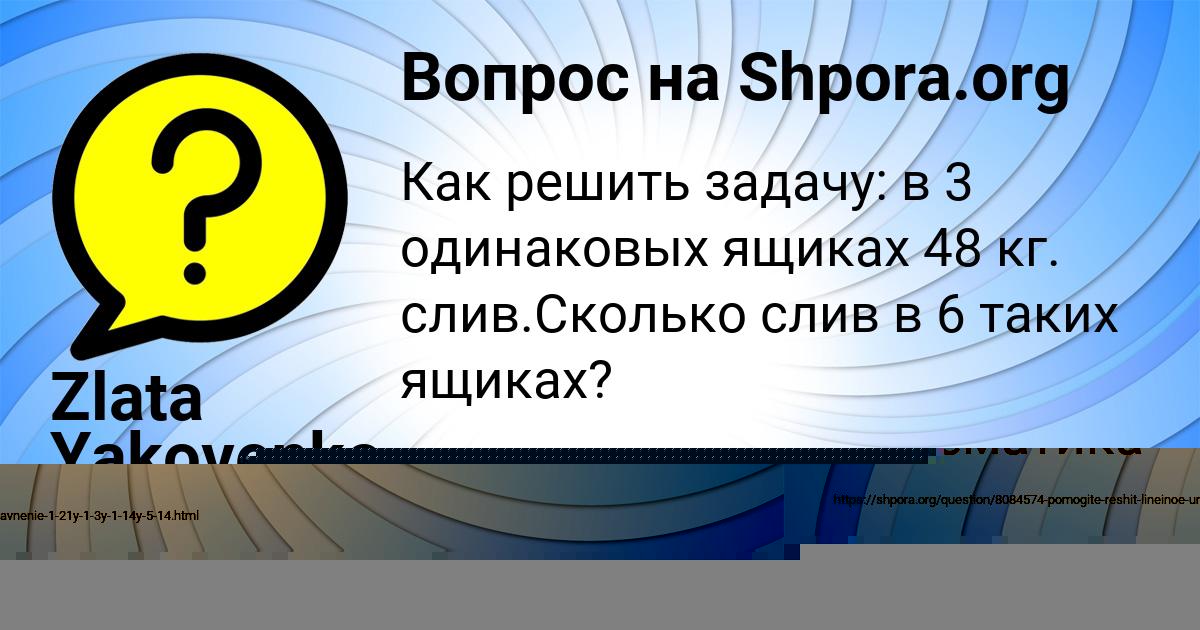 Картинка с текстом вопроса от пользователя Виталик Лавринюк