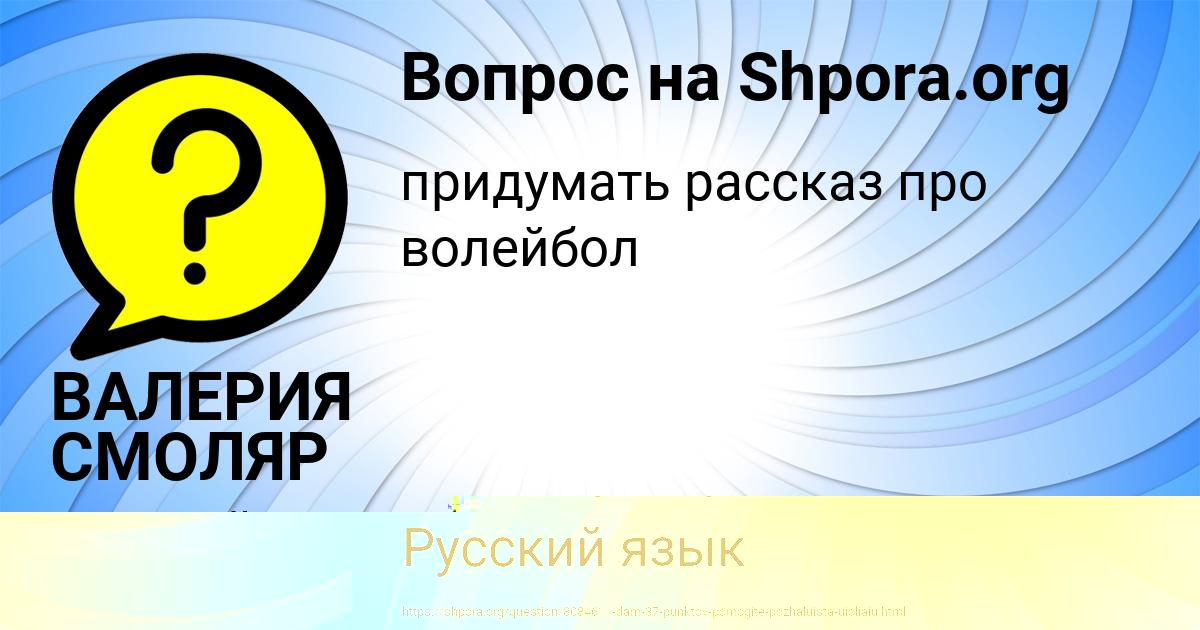 Картинка с текстом вопроса от пользователя Саша Ефименко