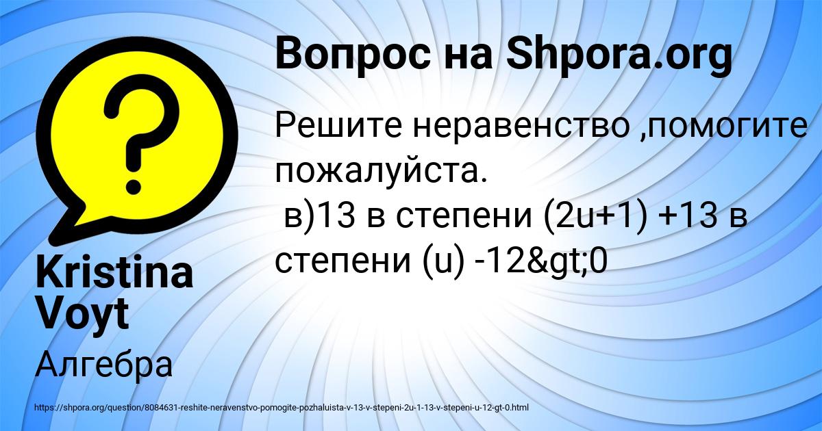 Картинка с текстом вопроса от пользователя Kristina Voyt