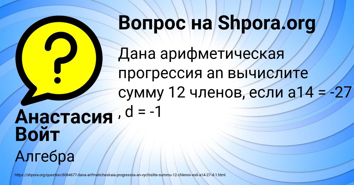 Картинка с текстом вопроса от пользователя Анастасия Войт