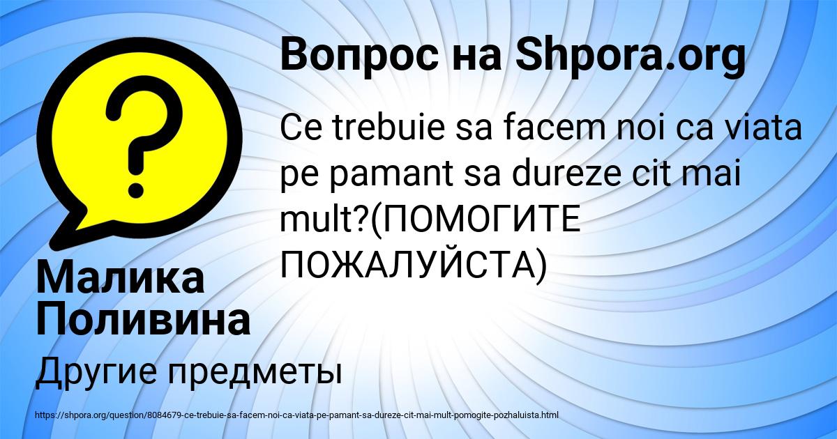 Картинка с текстом вопроса от пользователя Малика Поливина