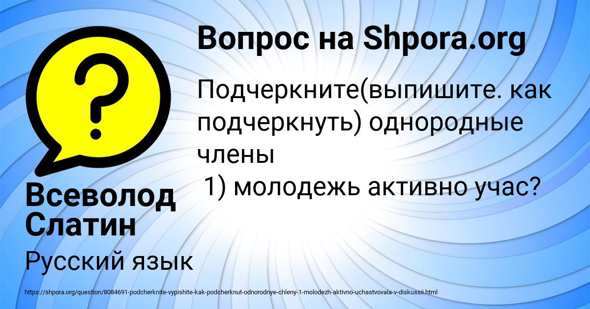 Картинка с текстом вопроса от пользователя Всеволод Слатин