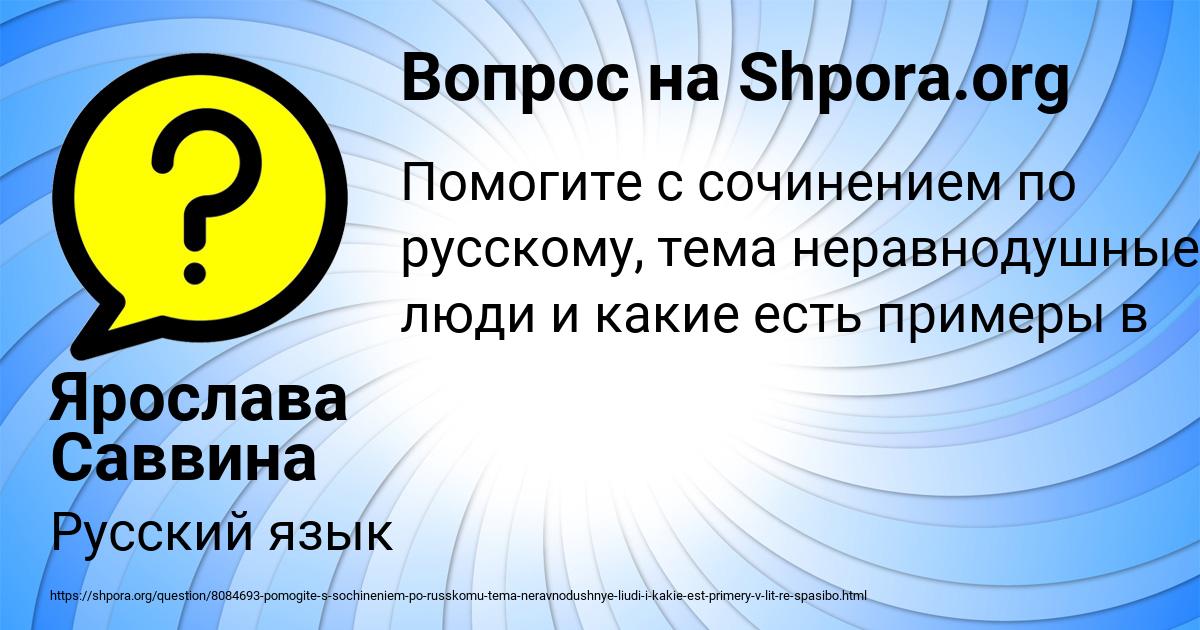 Картинка с текстом вопроса от пользователя Ярослава Саввина