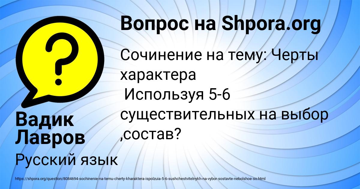 Картинка с текстом вопроса от пользователя Вадик Лавров