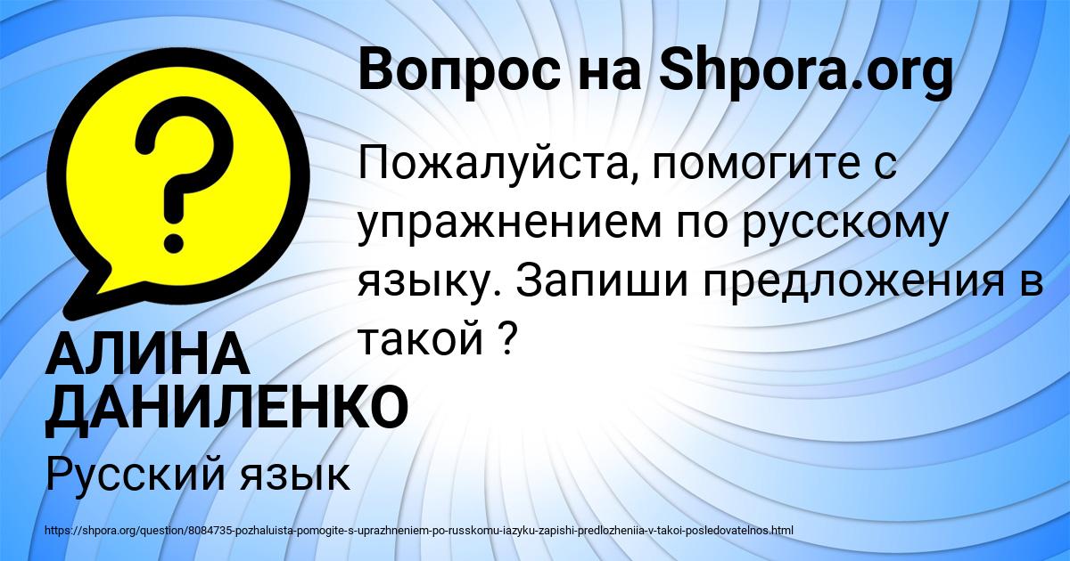 Картинка с текстом вопроса от пользователя АЛИНА ДАНИЛЕНКО