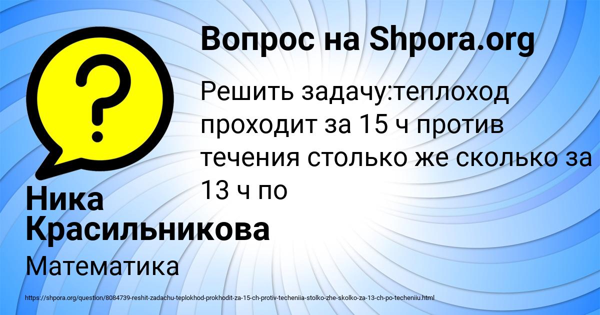 Картинка с текстом вопроса от пользователя Ника Красильникова