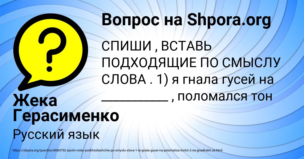Картинка с текстом вопроса от пользователя Жека Герасименко